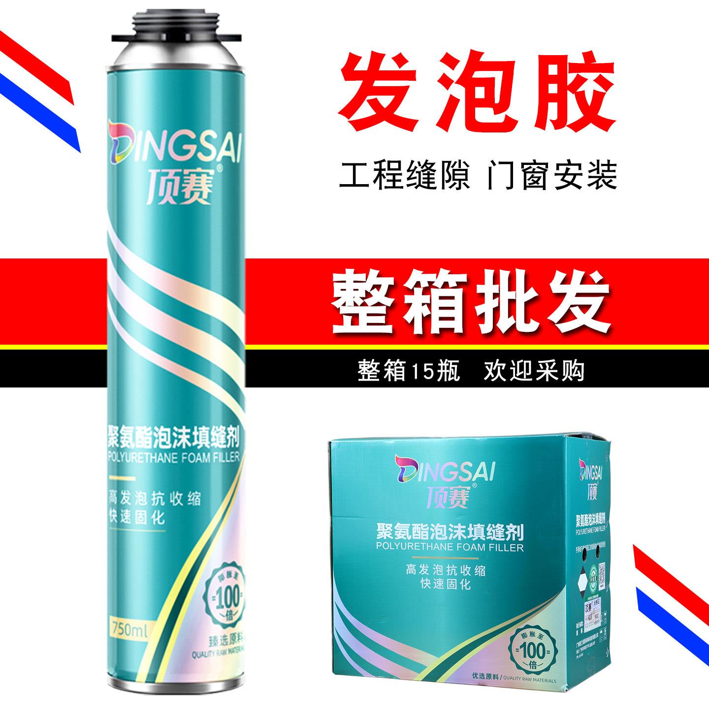 发泡胶填缝剂聚氨酯泡沫胶门窗填充密封发泡剂木门专用900克整箱