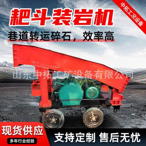 矿用耙斗装岩机小型桥式耙斗装岩机巷道岩石煤石转运耙斗机现货