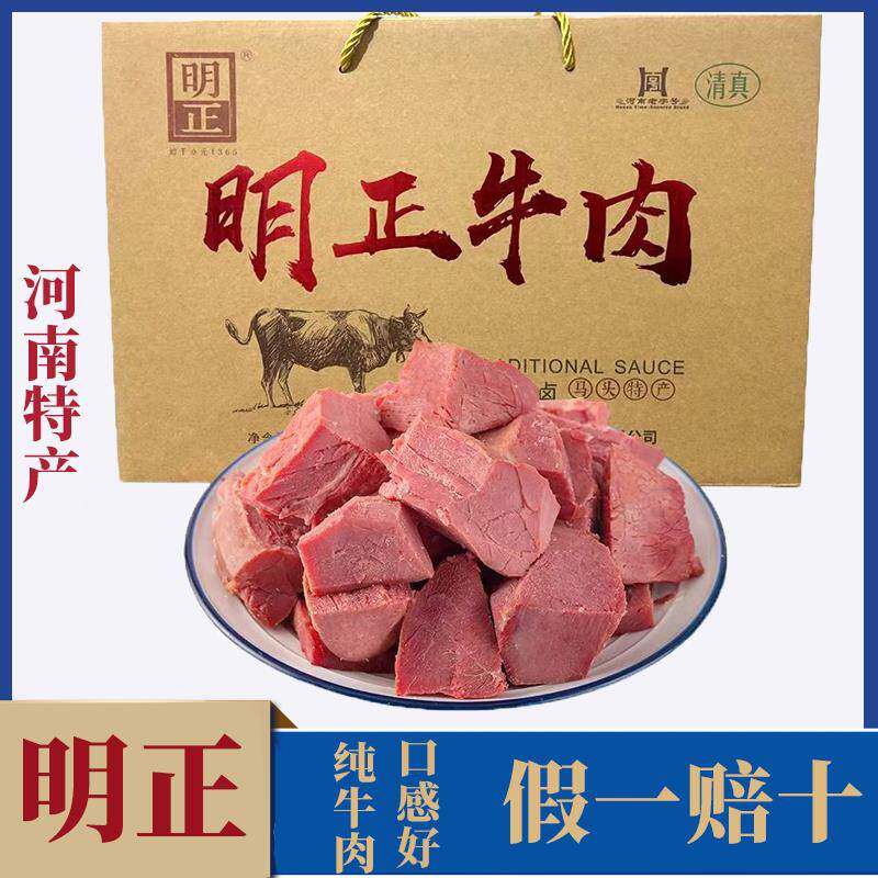 .牛肉河南特产太康马头清真五香黄牛肉熟食酱卤牛肉礼盒装整箱