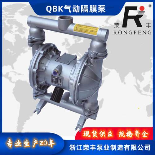 QBK-25气动隔膜泵铝合金往复泵杂质泵化工泵稳定性好