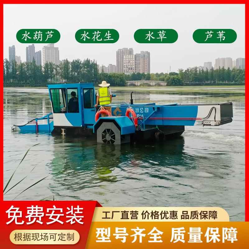 长沙水下长草清理机全自动水草收割船捞水葫芦船浮萍垃圾割草船
