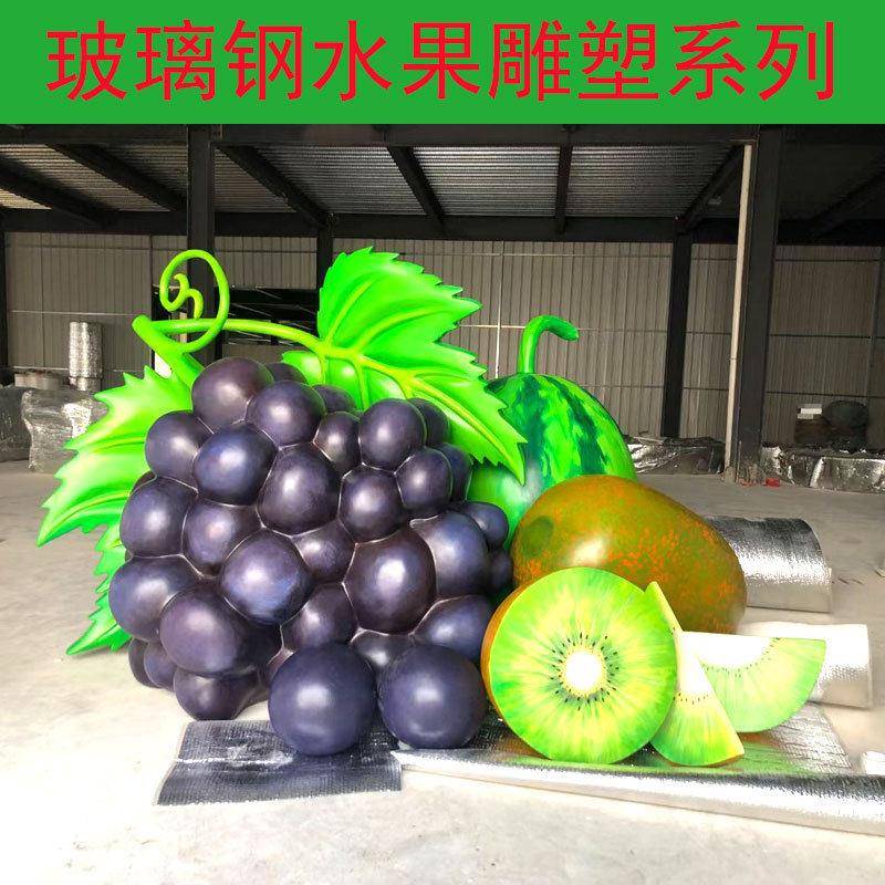 玻璃钢水果雕塑户外广场西瓜橘子香蕉造型休闲座椅公园卡通摆件