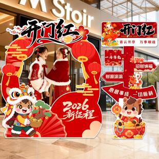 026开2门红拍照框氛年围布置新年TJW春马场景装 饰气节氛职场打卡k