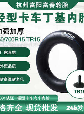 丁基内胎外贸出口750r20tr15dodo胎轻内胎卡卡工厂车轮直销