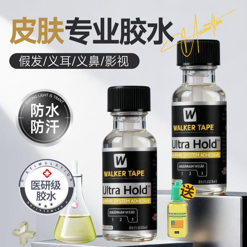 假发胶水皮肤专用液体胶义乳义耳影视化妆防水防汗超粘专用胶水
