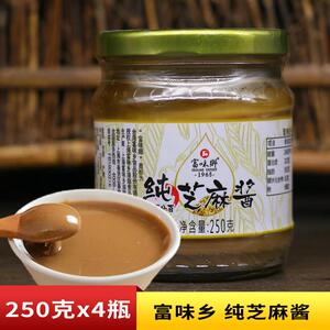 富味乡纯芝麻酱250g面 面包涂抹制馅拌面 面佐餐白芝麻酱火锅蘸酱