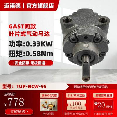 GAST同款叶片式气动马达1UP-NCW-951UP-NCC-95厂家直销