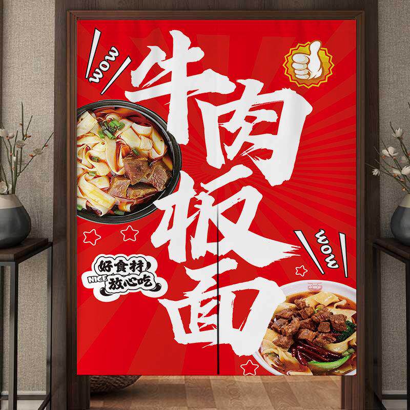 速发现货安徽板面安徽牛肉板面店门帘隔断帘厨房防油烟遮挡帘后厨