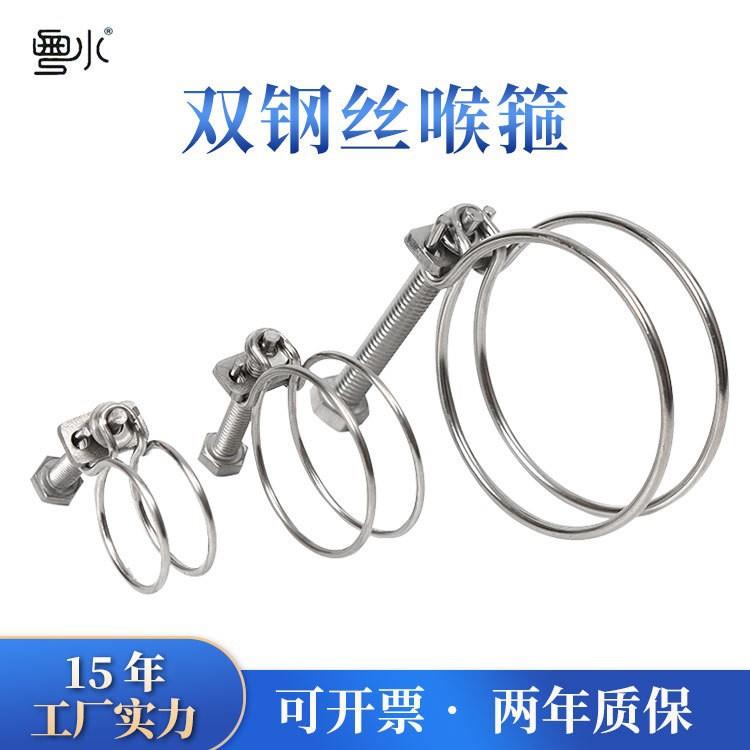 201/304不锈钢钢丝箍双钢丝喉箍强力钢丝水管箍橡胶管箍抱箍管箍