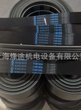 台湾金日KING SUN冷却塔1850皮带2/3/11M1400水塔带7M1220原厂
