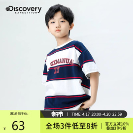 Discovery儿童条纹夏季短袖T恤男童体恤半袖休闲2024夏装上衣