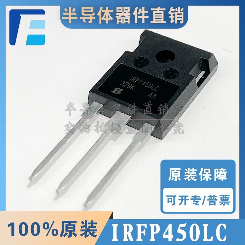 IRFP450LC MOS场效应管 参数500V14A 仓库现货 祇做原装 顺丰包邮