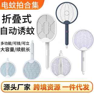 折叠电蚊拍灭蚊灯二合一灭蚊器室内家用紫光灭蚊拍批发神器 新款