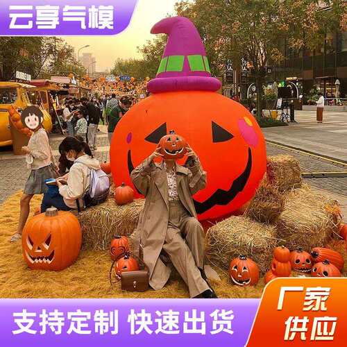 定制万圣节充气南瓜美称发光南瓜头幽灵仿真气模怪物人偶