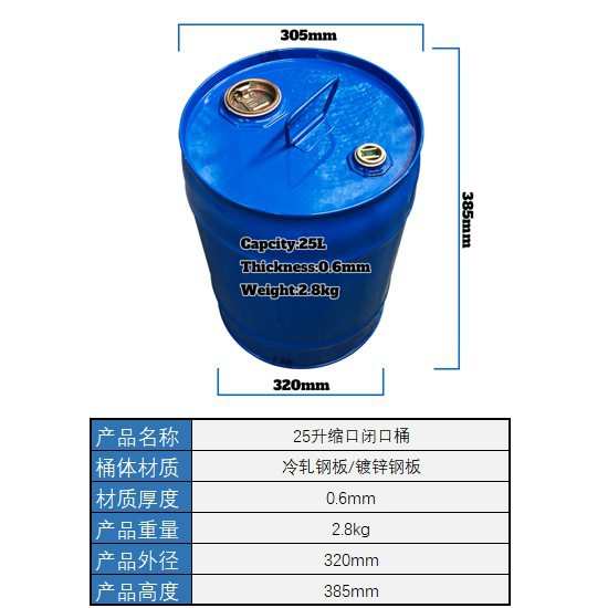 25L铁皮桶桶带盖子密封圆形闭口铁桶25kg烤漆镀锌化工铁桶25升
