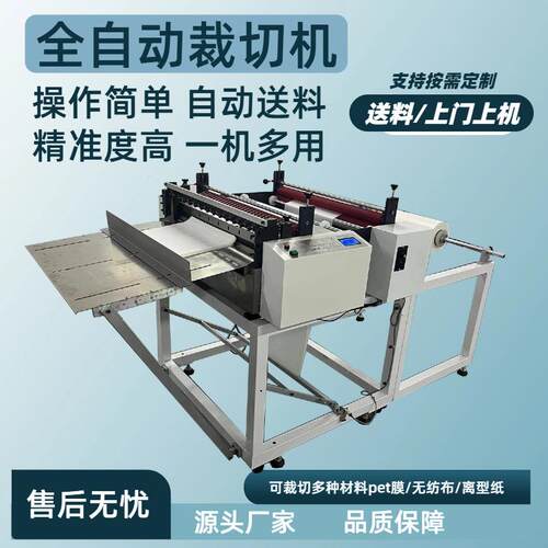 全自动无纺布裁切机皮革切断机植绒布断布机涤纶布切片机
