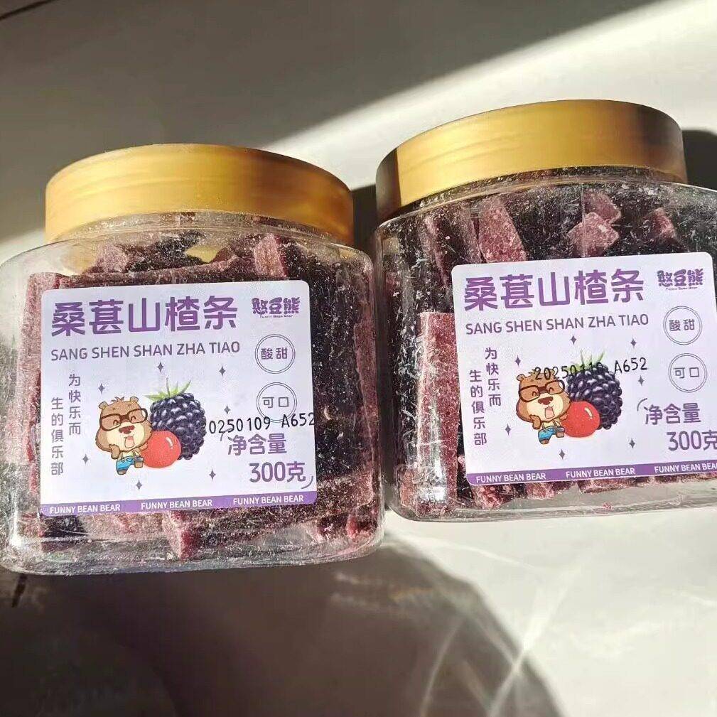 憨豆熊桑葚山楂条罐装300g鲜果打浆酸甜可口果干果脯蜜饯休闲零食