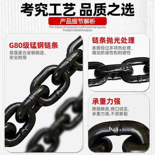 g80镀锰钢起重链条高强度锌煮黑铁链子g100链锁ZFI链起重吊吊索级