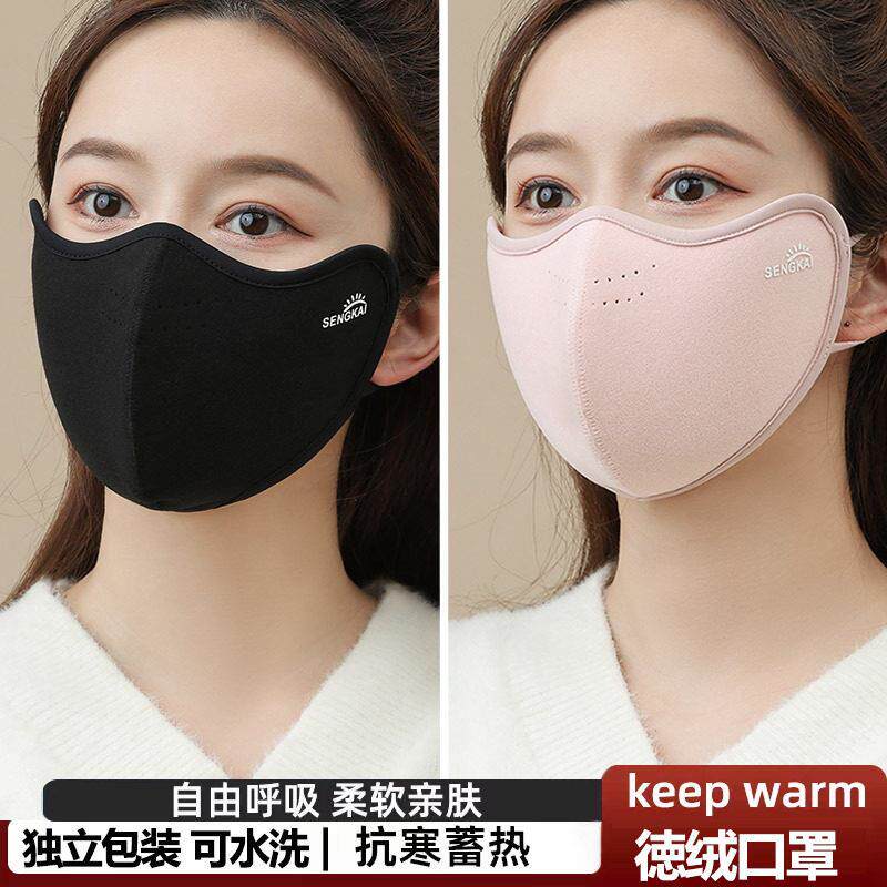 新款口罩女士立体颜值秋冬可水洗成人护眼角透气保暖面罩大脸