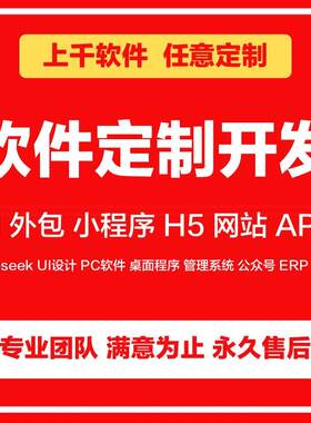 ai软件开发定制微信小程序java网页app设计公众号桌面计算机办公