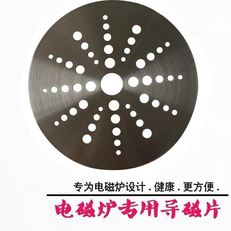 电磁炉砂锅瓷片导热陶沙锅煲电磁不锈钢导电磁片导炉热片垫不锈钢