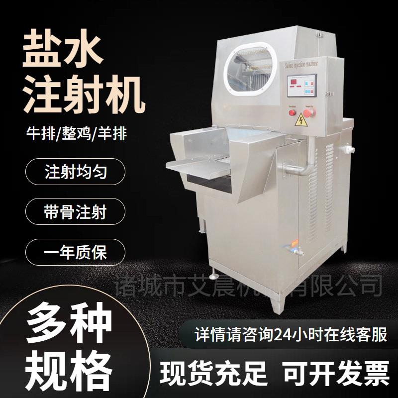 全自动鸭胸肉盐水注射机鸭胸盐水注射机猪肉注射机设备