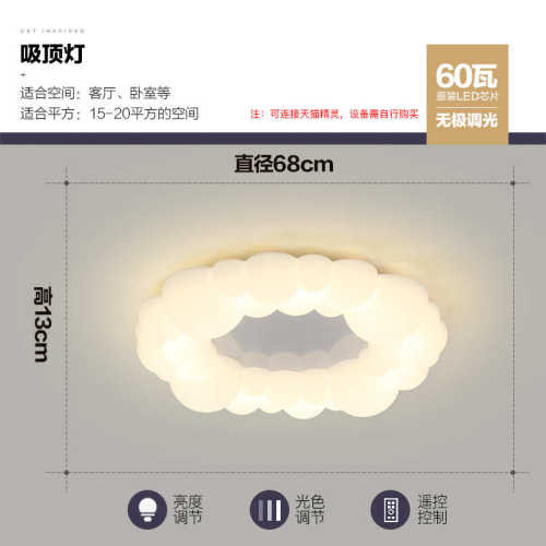泡泡吸顶灯创意浪漫奶油简约餐厅风大气北欧灯卧室灯温馨房间客厅