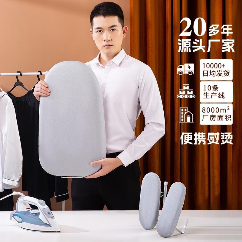 家用烫衣板熨衣塑料板家用折叠台式电熨斗烫垫板烫台熨衣服板