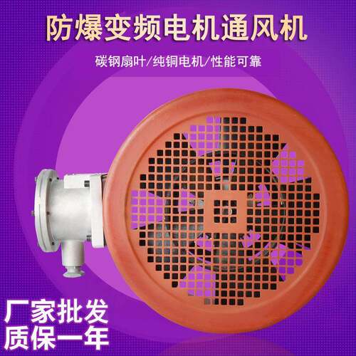 变频电机冷却通风机散热风扇G80 G90 G100A G112 G132 G160A G180