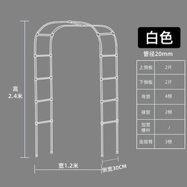 拱门花架爬藤架植物，爬藤支架花园攀爬架，园艺爬藤杆花支架杆葡萄架