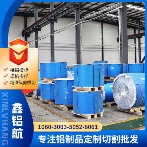 厂家生产加工铝卷0.20.3厚保温铝卷冲压分条纯铝1060-O态铝卷