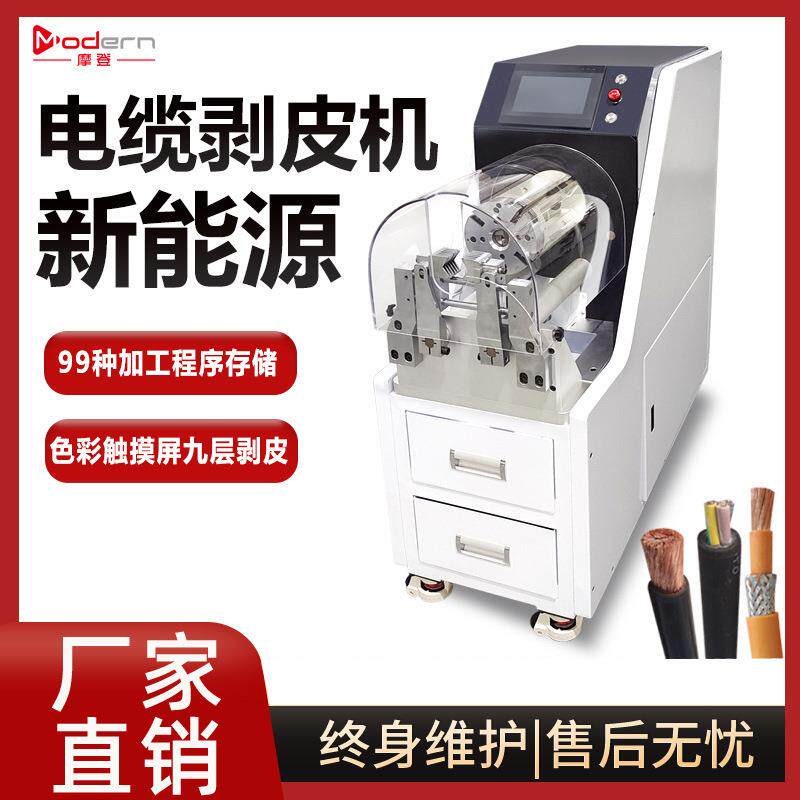 屏蔽层剥线机新能源大平方电线同轴剥皮机多芯剥线效率裁线剪线