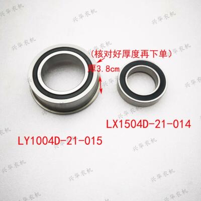 东方红LX1004-1504拖拉机离合器主副分离轴承LX1004D-21-015轴承