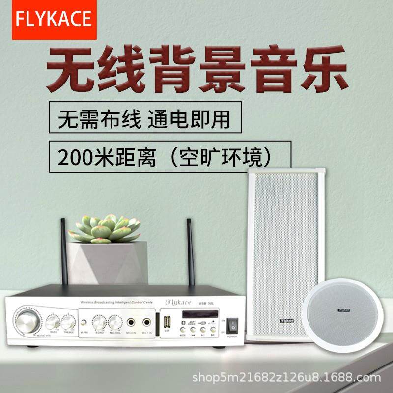 flykace HD-102无线音柱 无线背景音乐 20瓦无线音柱 防水户外喇