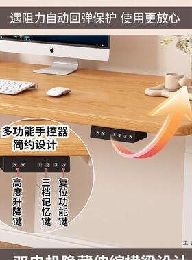 实升木F98M59T8电动榉降桌智能电脑桌木家用学习公桌办桌子橡木书