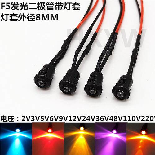 钻孔8MM指示灯 超高亮LEDLED灯带黑色塑料灯套3V6V12V24V36V