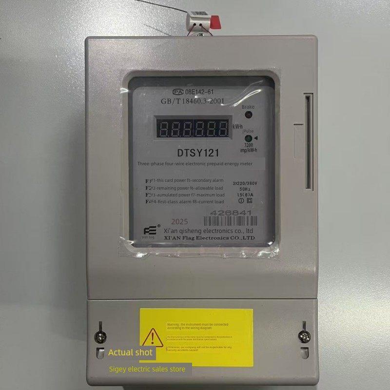 西安迅奇电能表Dtsy121 6A50A100A三相四线插卡预付费电能表正品
