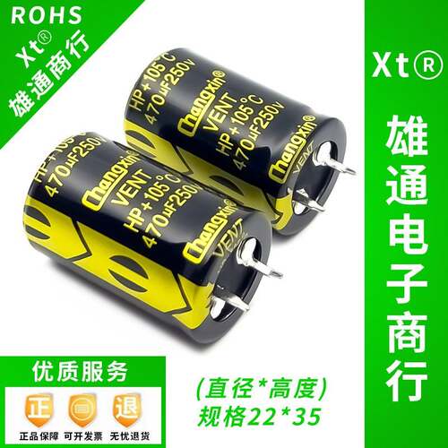 250V470UF电源逆变适配器牛角全新电解电容 也可用200V 规格22X35
