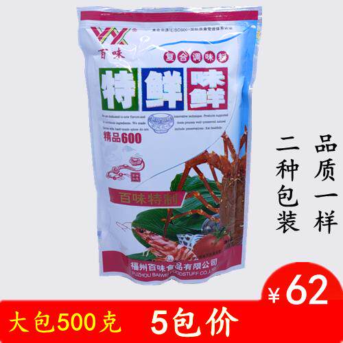 5包价百味味精特鲜味精调味品500g*5包味精 调味料