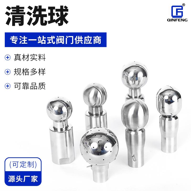 厂家卫生设备快装清洗球螺纹固定清洗球不锈钢360度清洗球