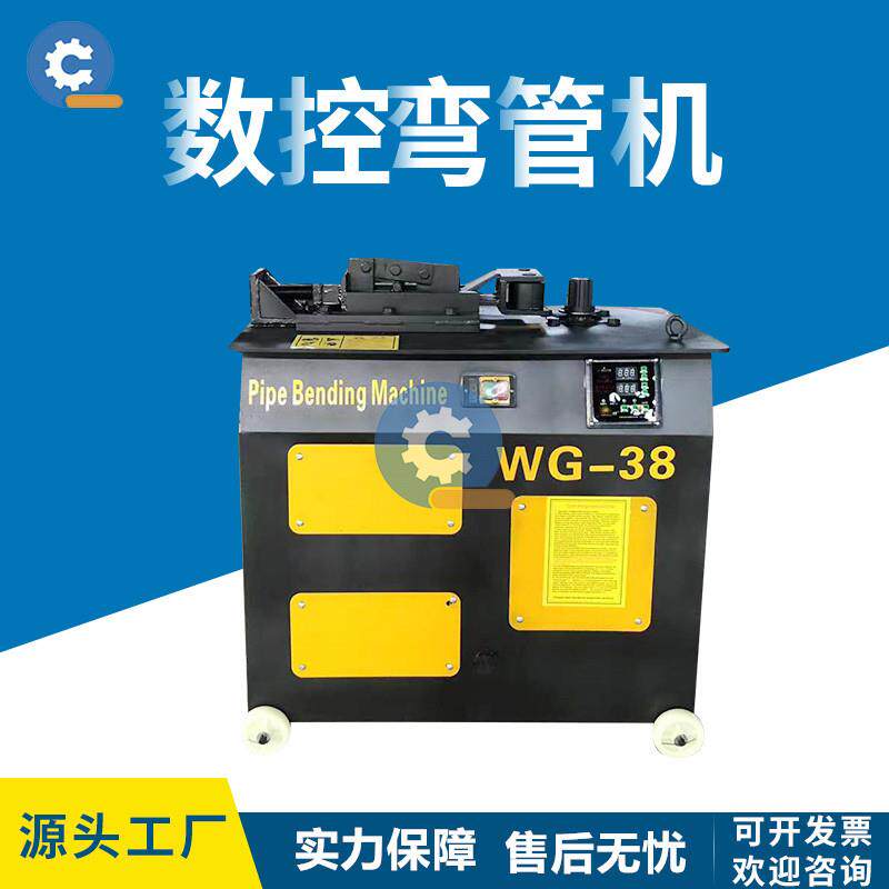 平台式数控弯型26型38管机管管折弯钢机圆方管角度折弯成设备