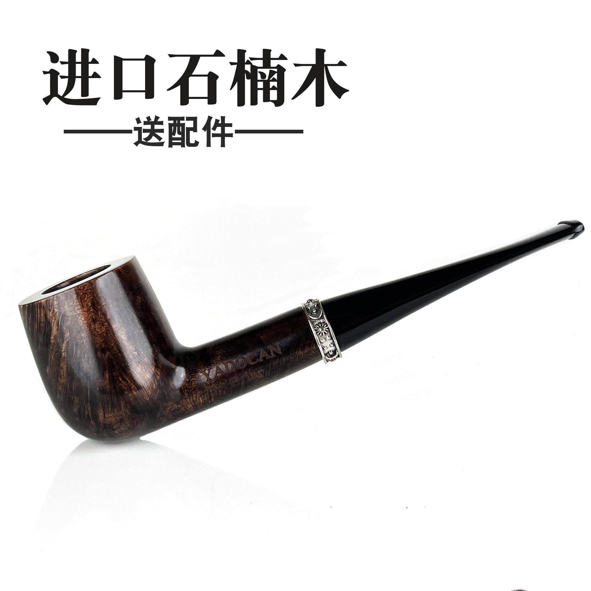 进口石楠木烟斗手工光面撞球直斗礼盒生日礼品男士礼物送长辈烟具