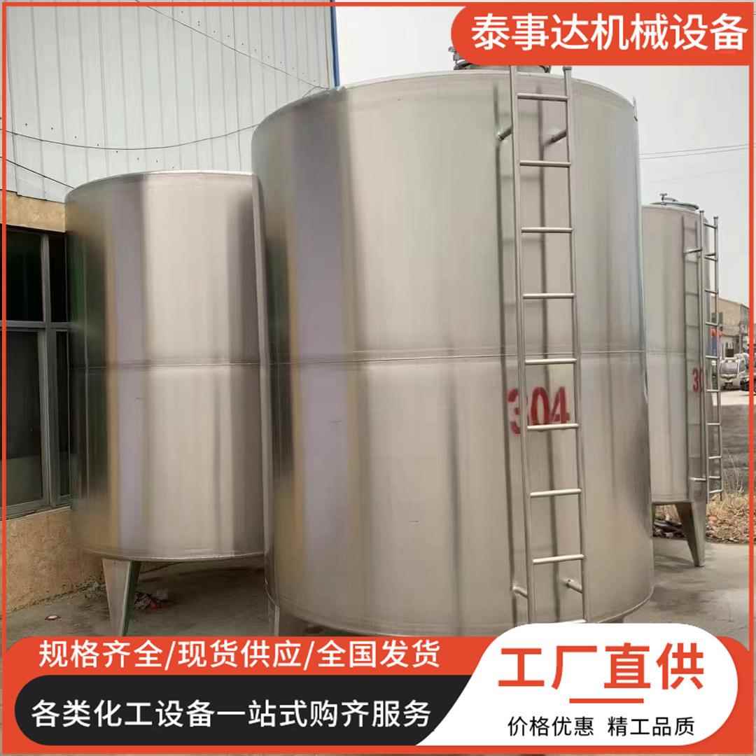 储水罐饮料啤酒不锈钢储罐大型立式化工密封304不锈钢储罐