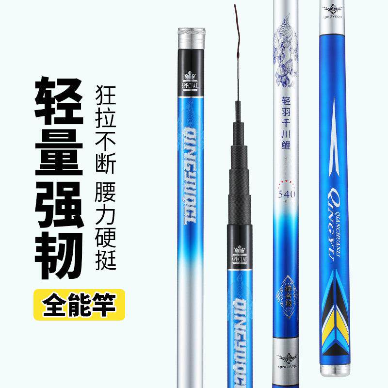新款直销碳素钓鱼竿台钓竿长节手竿28调5H轻硬鲫鱼鲤鱼杆钓竿