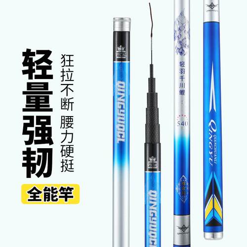 新款直销碳素钓鱼竿台钓竿长节手竿28调5H轻硬鲫鱼鲤鱼杆钓竿
