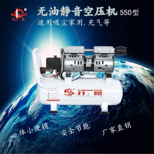 升耀无油静音空压机SY550W-30L家装木工便携式喷漆气泵空气压缩机
