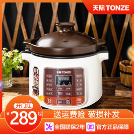 天际电炖锅炖盅紫砂陶瓷家用大容量，全自动煲汤4l5l预约定时电砂锅