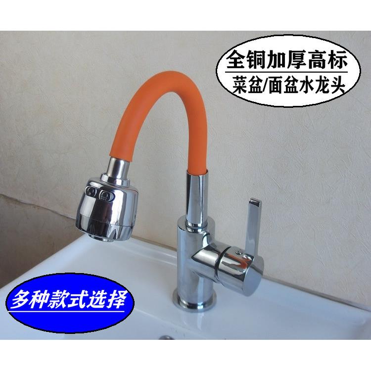 全铜厨房水龙头冷热洗菜盆旋转水龙头升级打孔管硬管万向管加厚铜