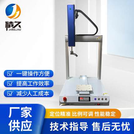 厂家直销点胶机大行程z轴旋转全自动点胶机快干胶LED灯点胶机设备