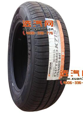 韩泰轮胎 175/65R15 84T K715